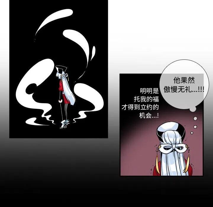 《遗珠_一期一会》31 第47页