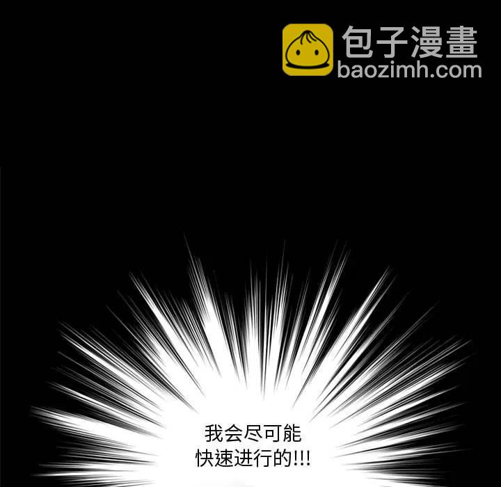 《遗珠_一期一会》31 第48页