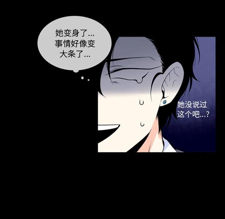 《遗珠_一期一会》31 第5页