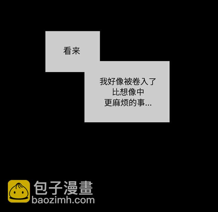 《遗珠_一期一会》31 第6页