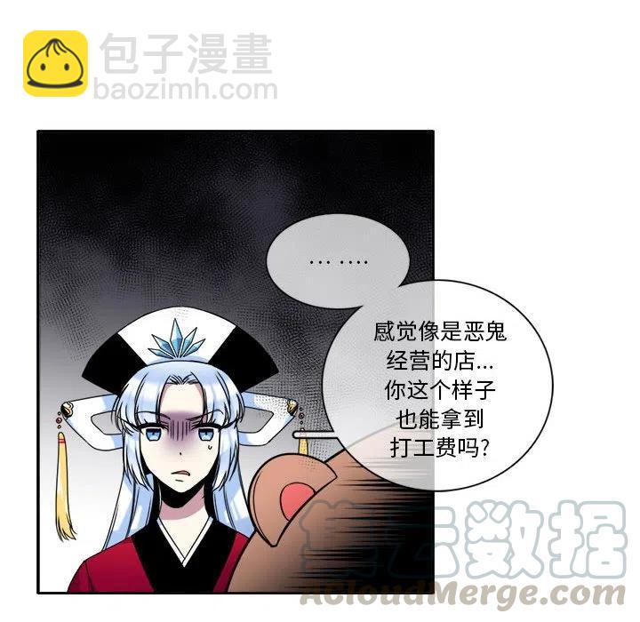 《遗珠_一期一会》8 第10页