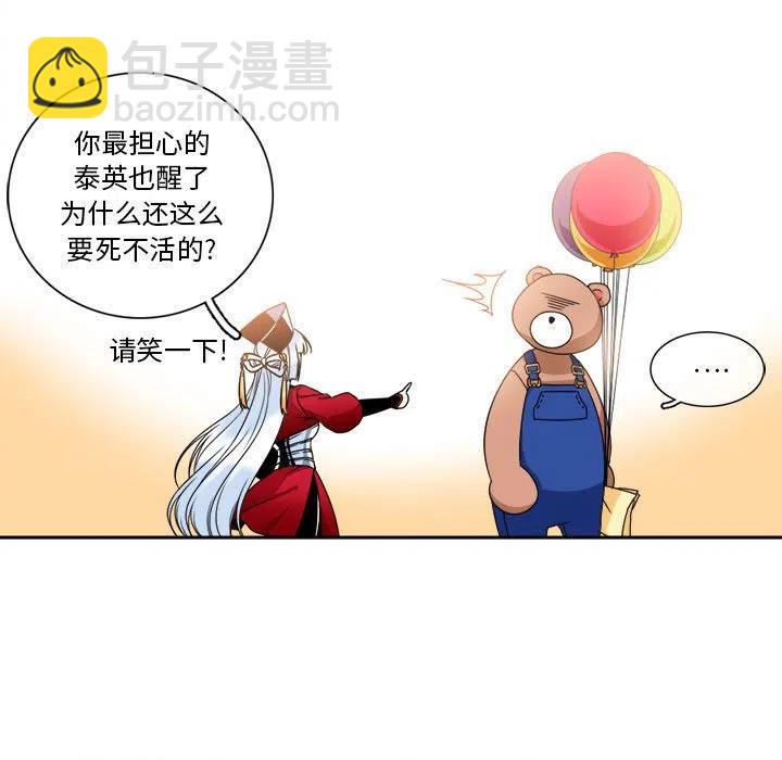 《遗珠_一期一会》8 第11页