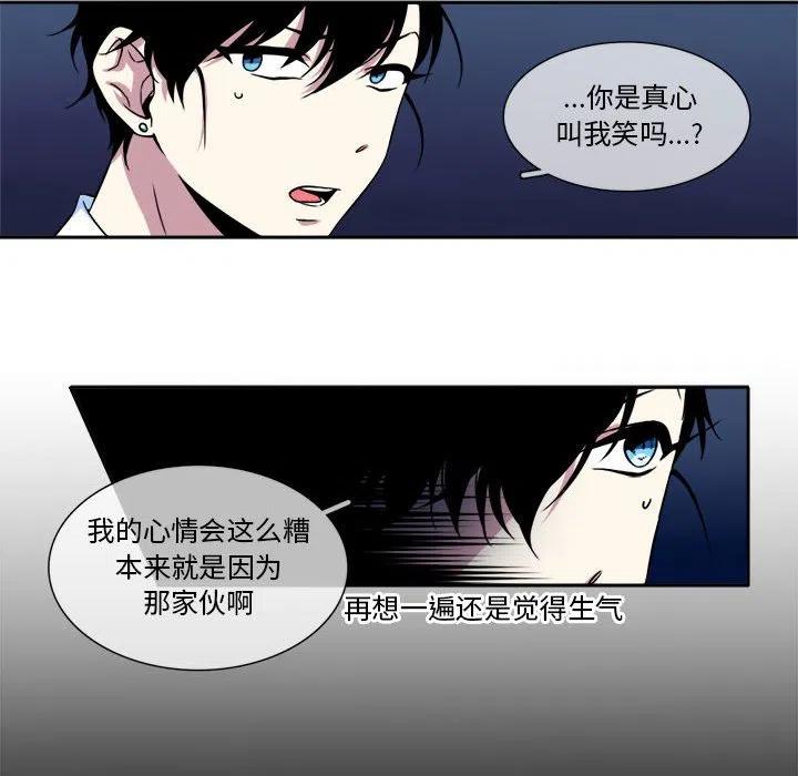 《遗珠_一期一会》8 第12页