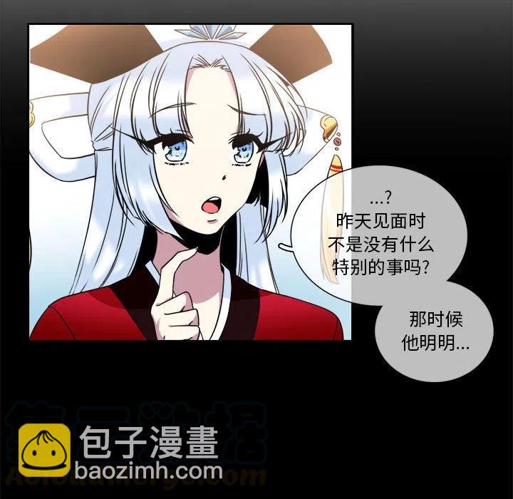 《遗珠_一期一会》8 第13页