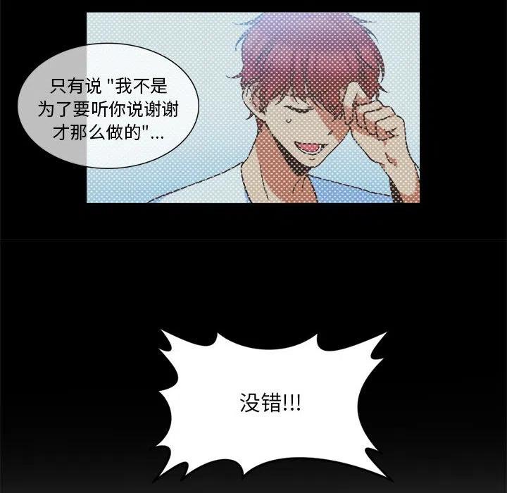 《遗珠_一期一会》8 第14页
