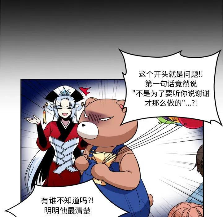 《遗珠_一期一会》8 第15页