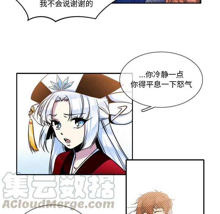 《遗珠_一期一会》8 第16页