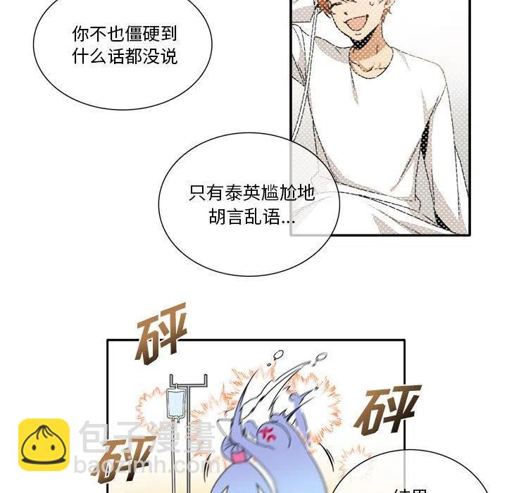 《遗珠_一期一会》8 第17页