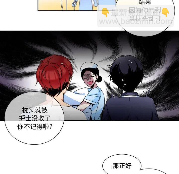 《遗珠_一期一会》8 第18页