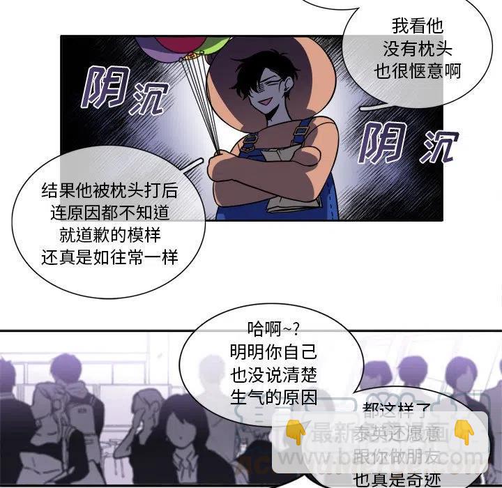 《遗珠_一期一会》8 第19页