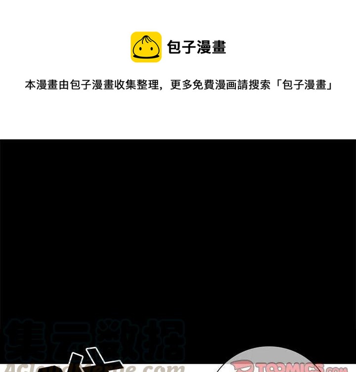 《遗珠_一期一会》8 第1页