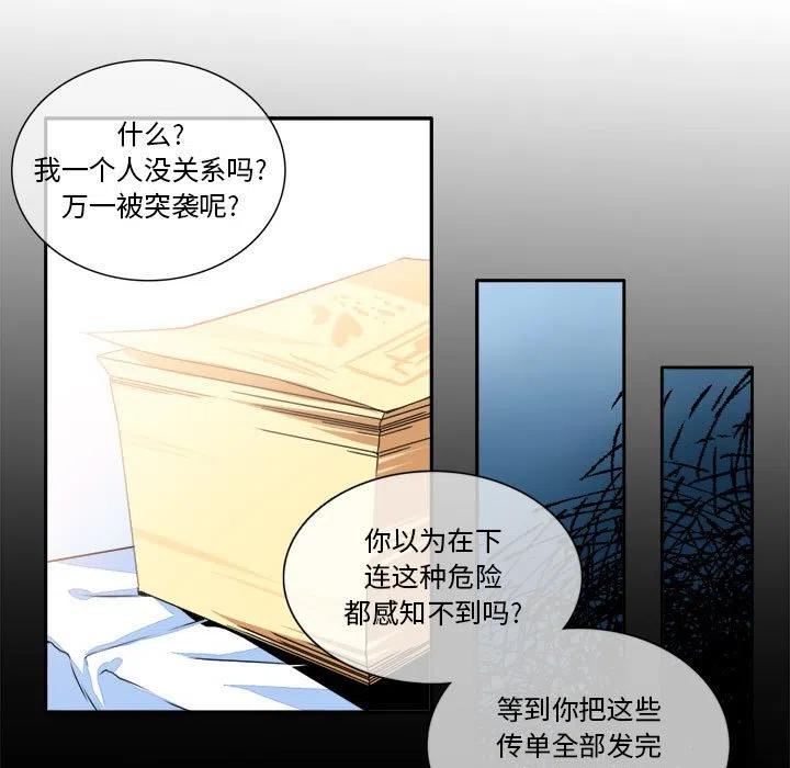 《遗珠_一期一会》8 第21页