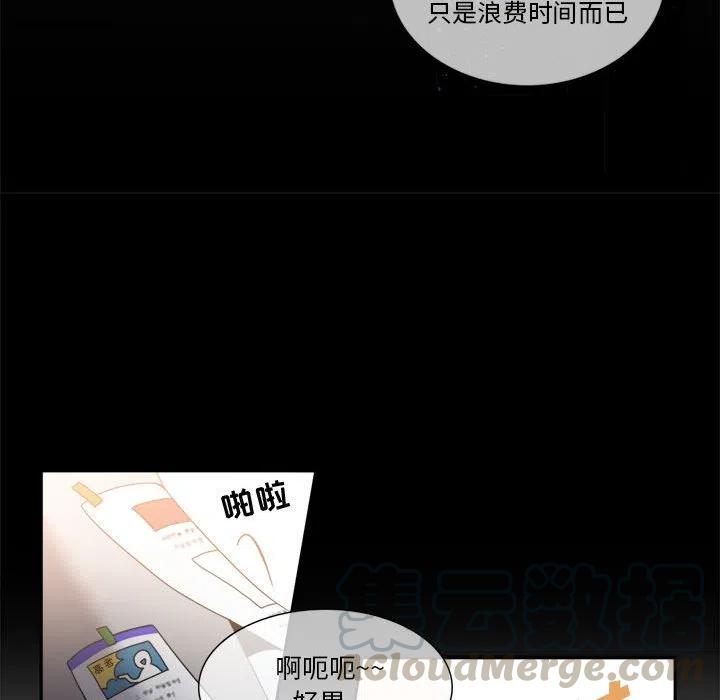 《遗珠_一期一会》8 第22页
