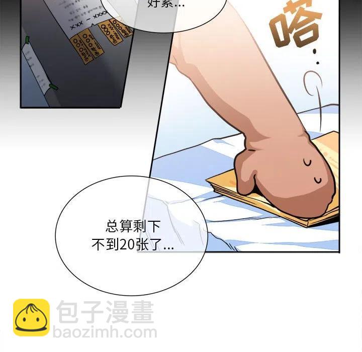 《遗珠_一期一会》8 第23页