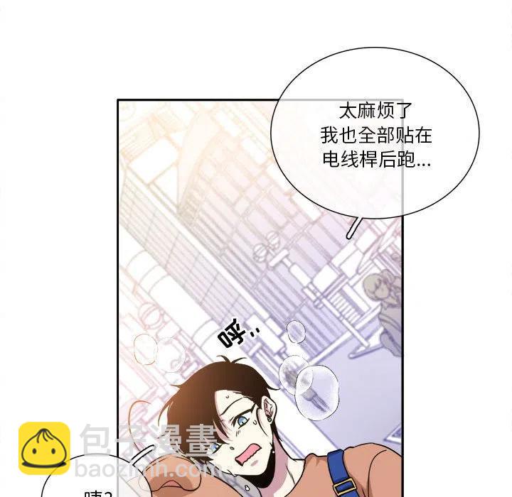 《遗珠_一期一会》8 第24页