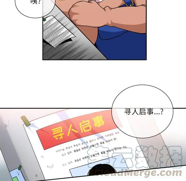 《遗珠_一期一会》8 第25页