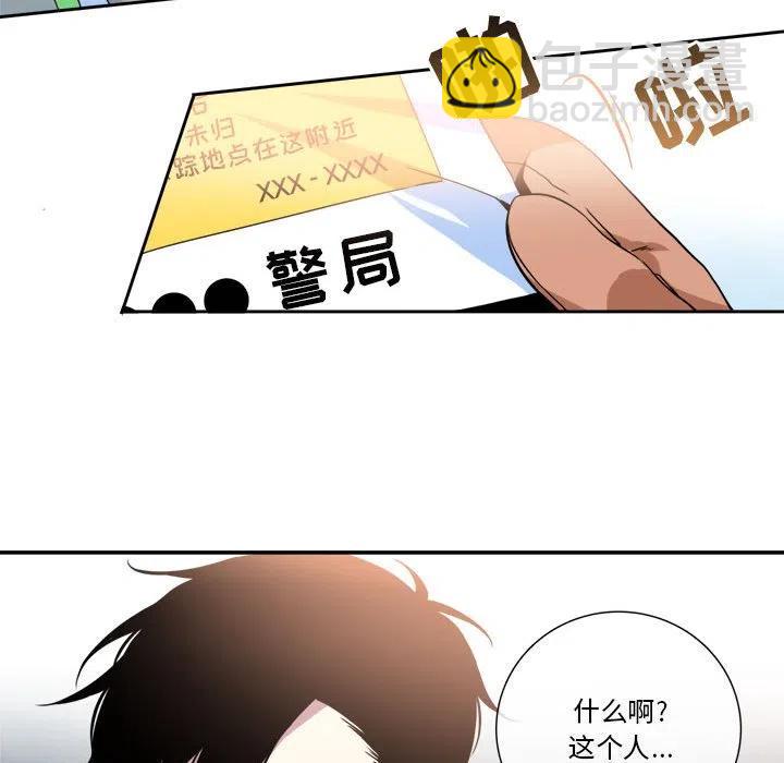 《遗珠_一期一会》8 第26页