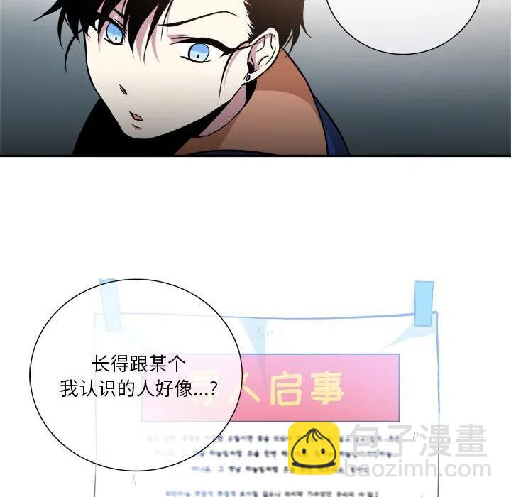 《遗珠_一期一会》8 第27页