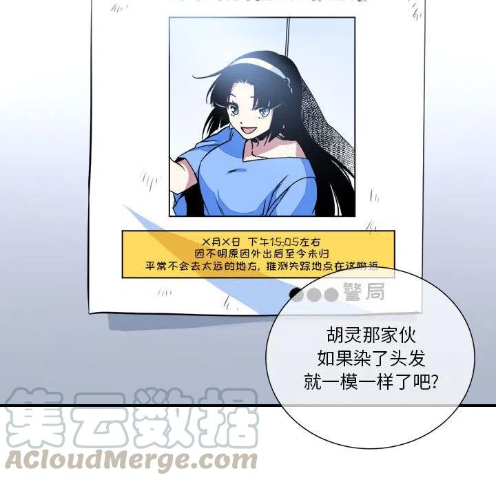 《遗珠_一期一会》8 第28页
