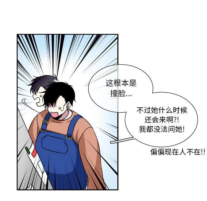 《遗珠_一期一会》8 第29页