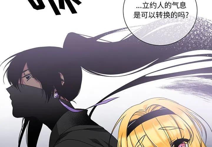《遗珠_一期一会》8 第2页