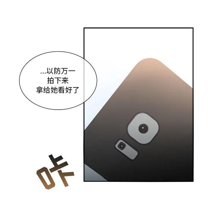 《遗珠_一期一会》8 第30页