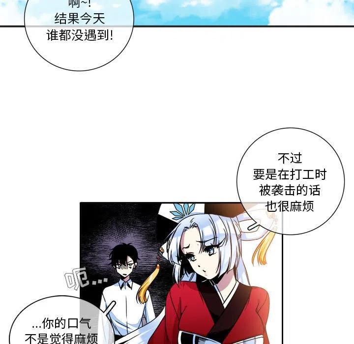 《遗珠_一期一会》8 第32页