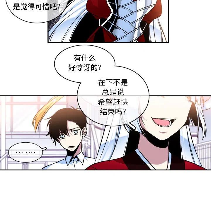 《遗珠_一期一会》8 第33页