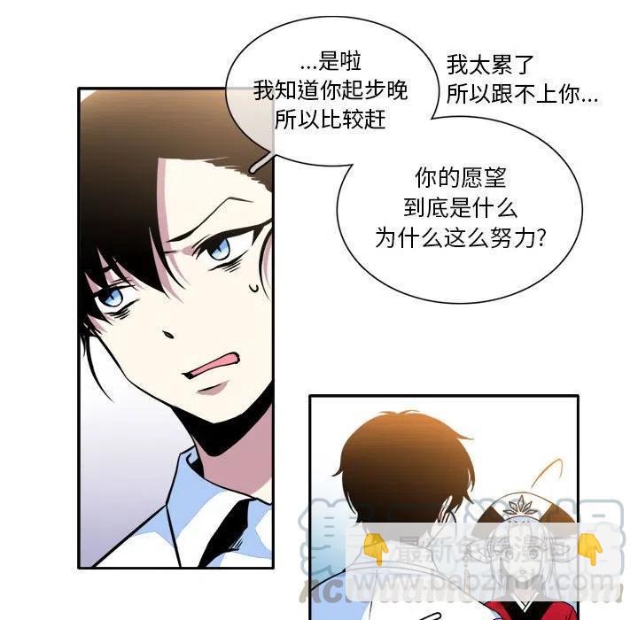 《遗珠_一期一会》8 第34页