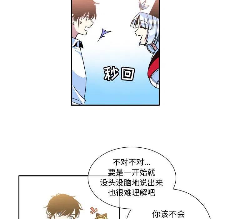 《遗珠_一期一会》8 第36页