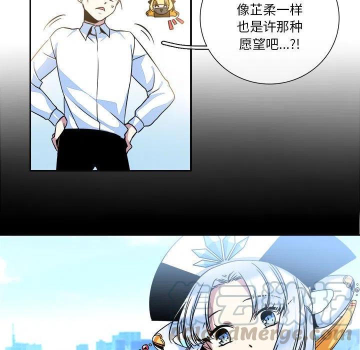 《遗珠_一期一会》8 第37页