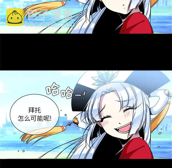 《遗珠_一期一会》8 第38页