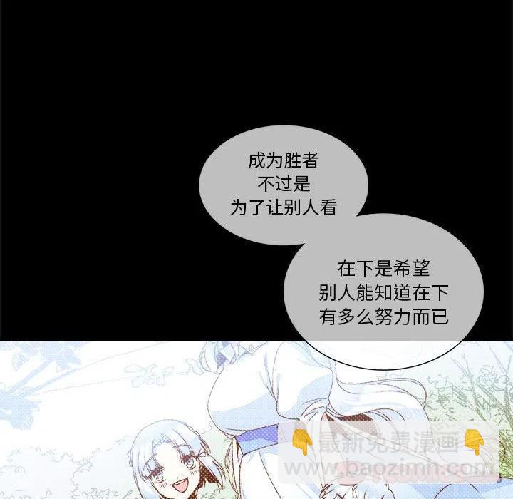 《遗珠_一期一会》8 第39页