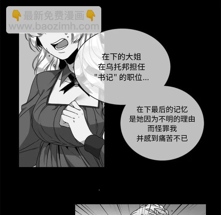 《遗珠_一期一会》8 第41页