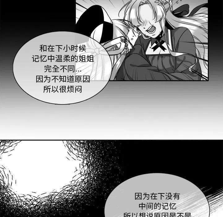 《遗珠_一期一会》8 第42页