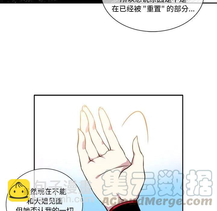 《遗珠_一期一会》8 第43页
