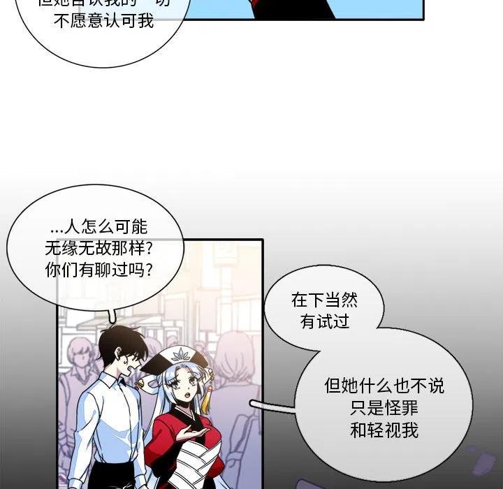 《遗珠_一期一会》8 第44页