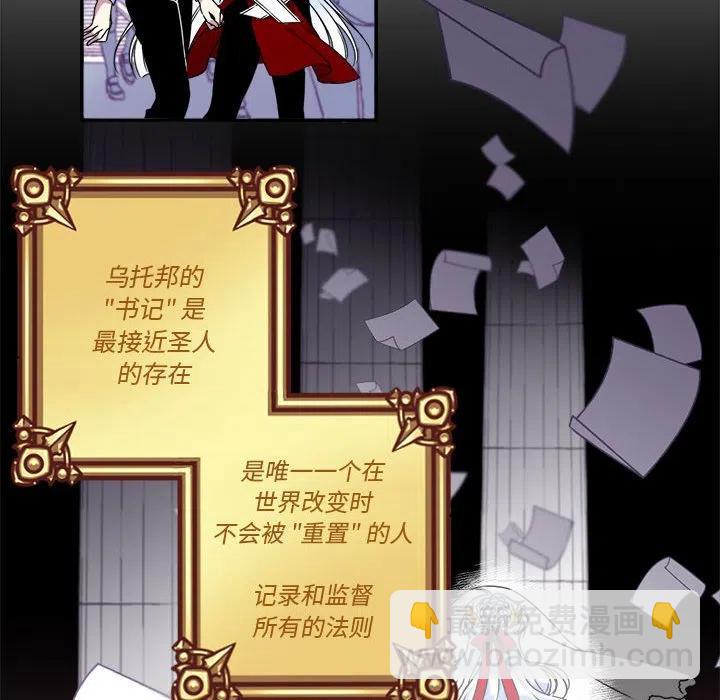 《遗珠_一期一会》8 第45页