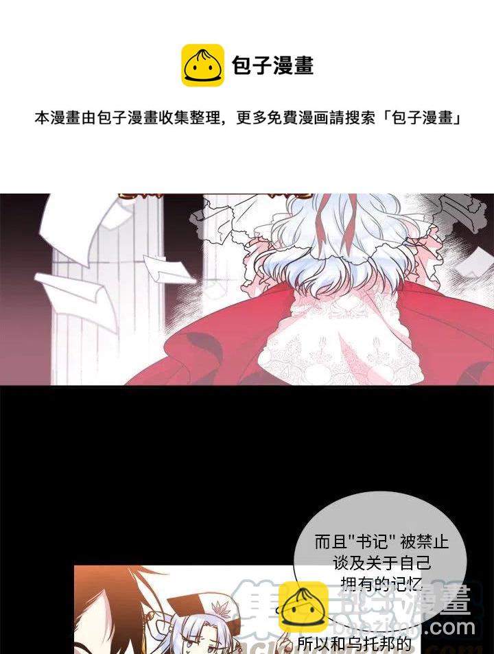 《遗珠_一期一会》8 第46页