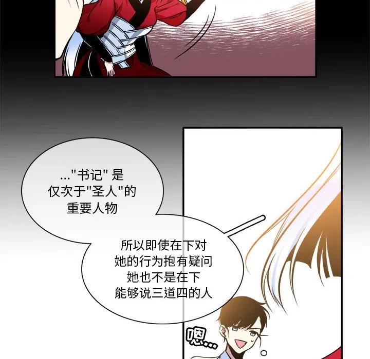《遗珠_一期一会》8 第47页