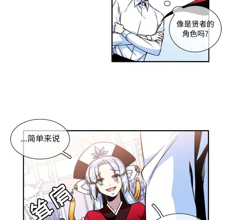 《遗珠_一期一会》8 第48页