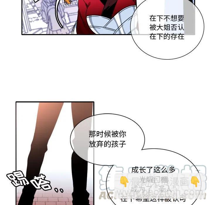 《遗珠_一期一会》8 第49页