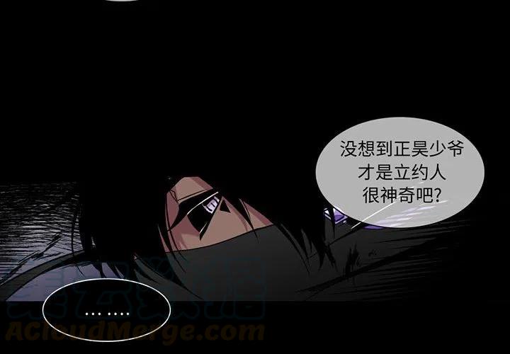 《遗珠_一期一会》8 第4页