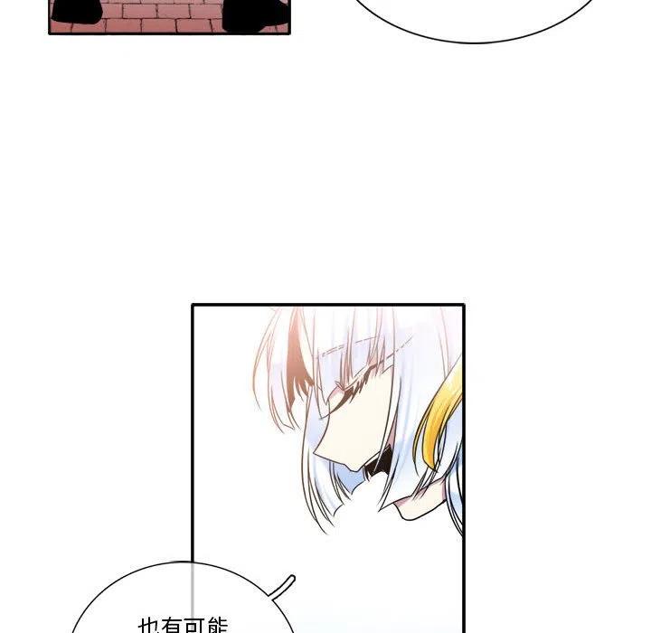 《遗珠_一期一会》8 第50页