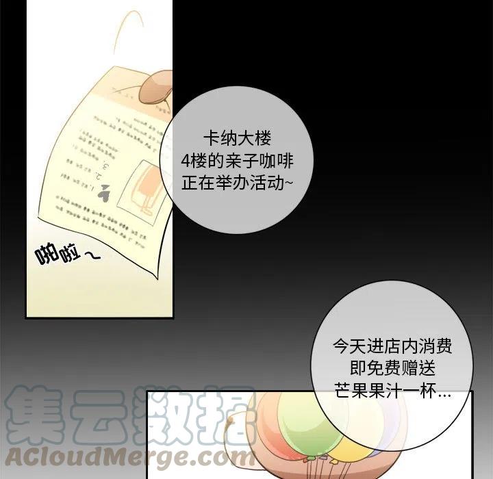 《遗珠_一期一会》8 第7页