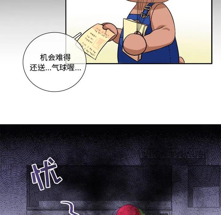 《遗珠_一期一会》8 第8页