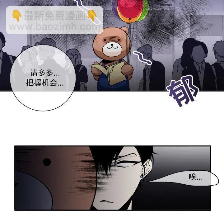 《遗珠_一期一会》8 第9页