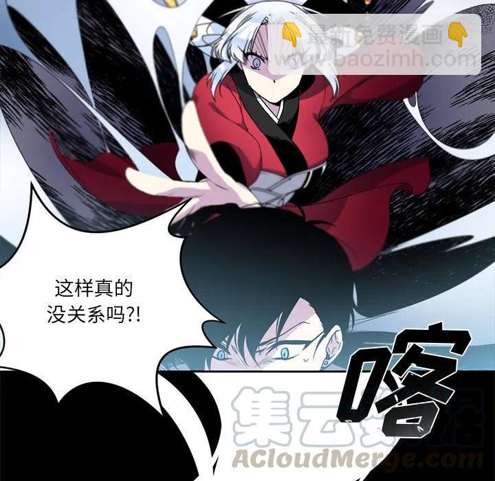 《遗珠_一期一会》5 第13页