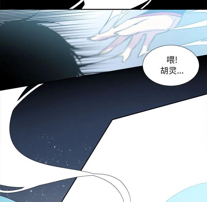 《遗珠_一期一会》5 第14页