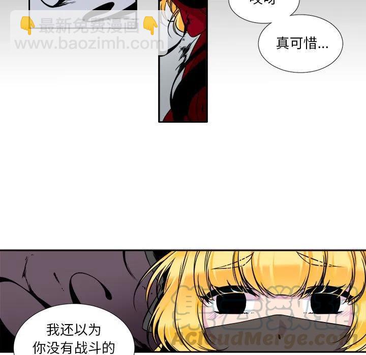 《遗珠_一期一会》5 第19页